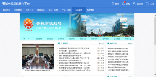 晉城市規劃局規劃信息化平臺建設項???2018???項目情況1638.png 晉城市規劃局規劃信息化平臺建設項???2018???項目情況1638.png
