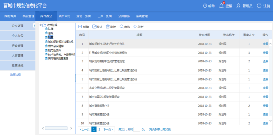 晉城市規劃局規劃信息化平臺建設項???2018???項目情況1793.png 晉城市規劃局規劃信息化平臺建設項???2018???項目情況1793.png