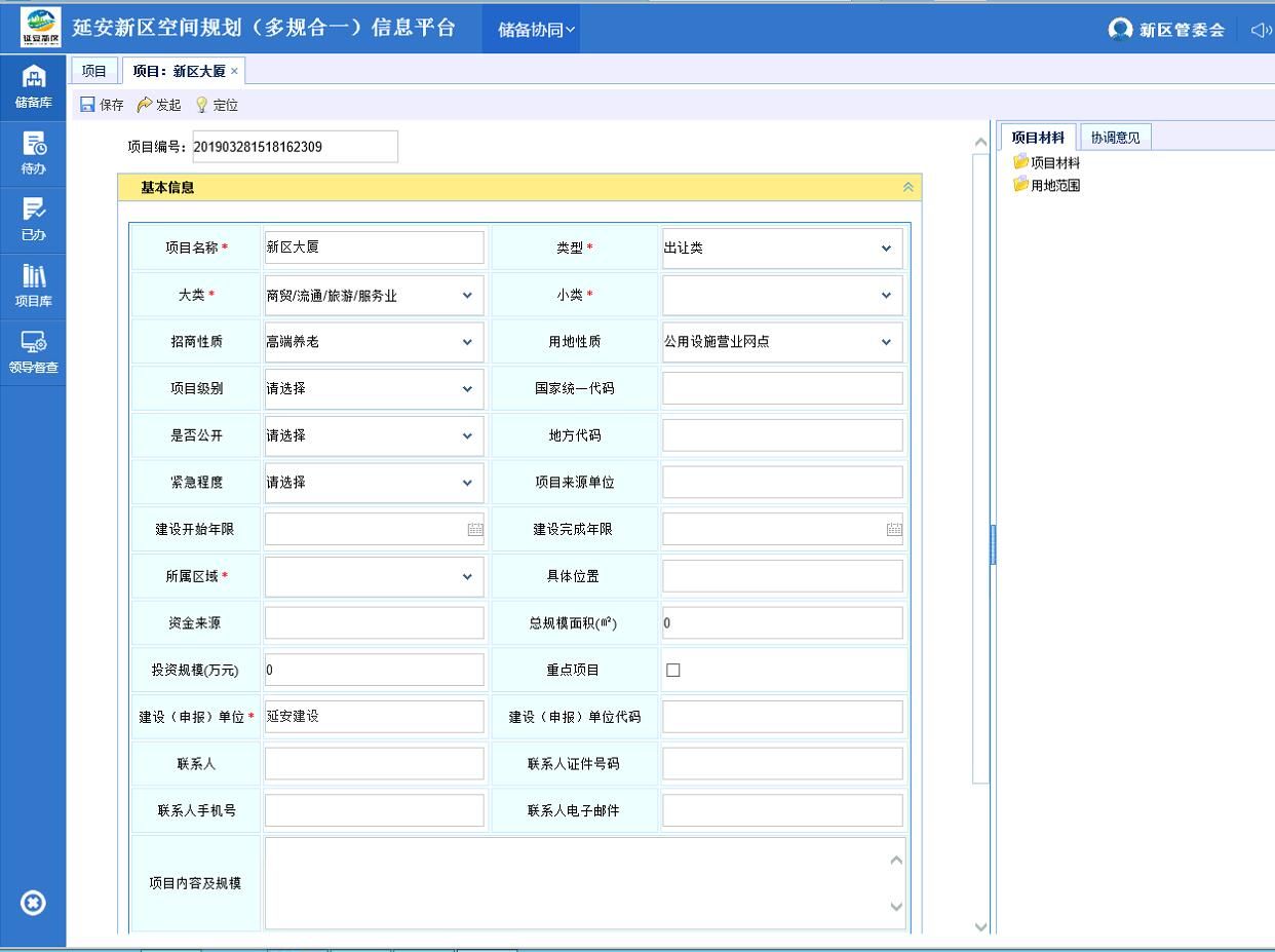 儲備協同.jpg 儲備協同.jpg