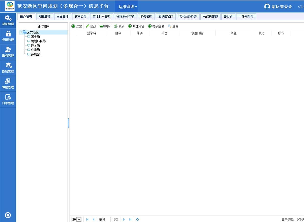 運維系統.jpg 運維系統.jpg
